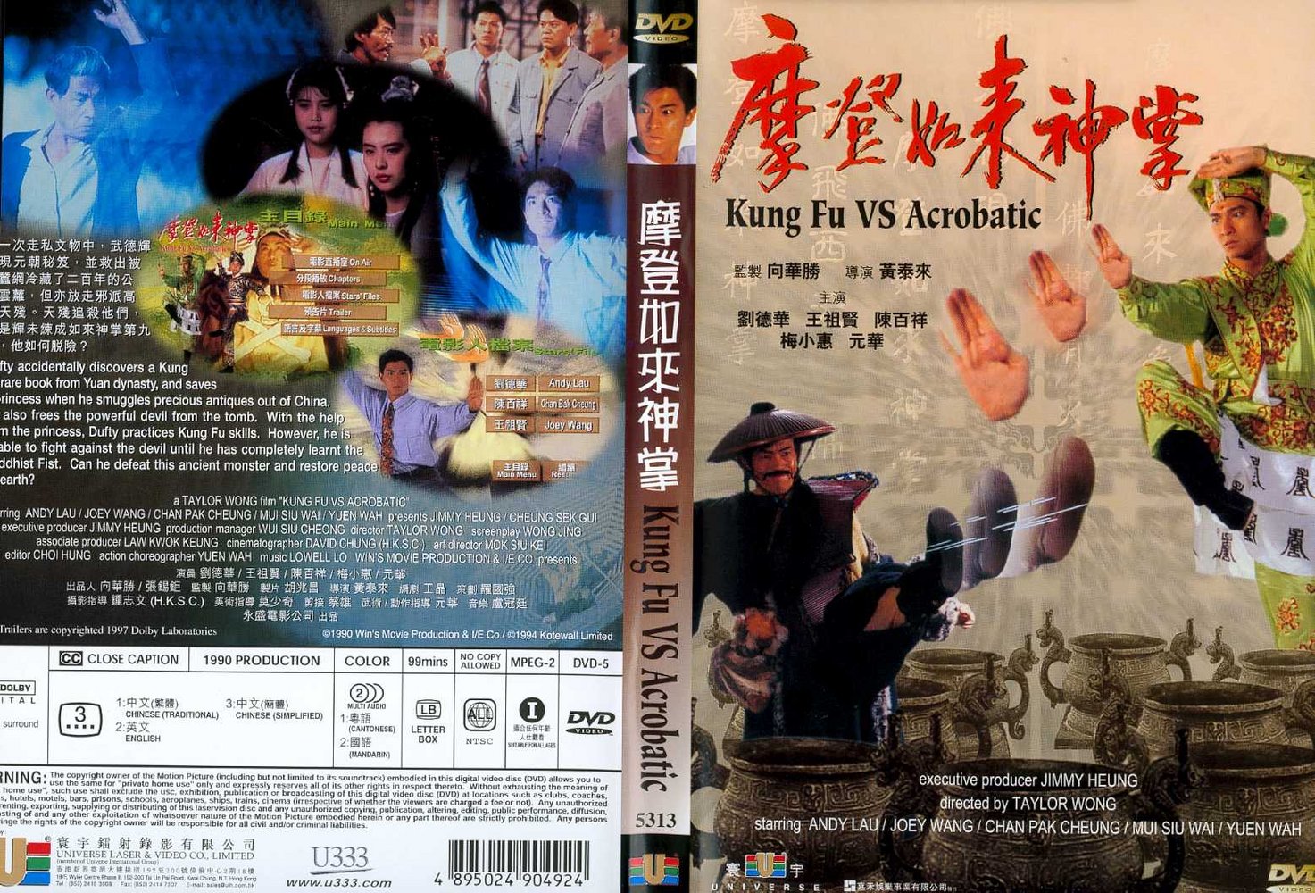 kung fu vs acrobatic